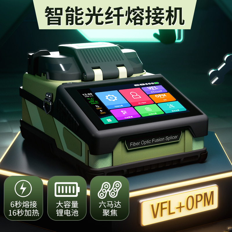 K6 光纤熔接机