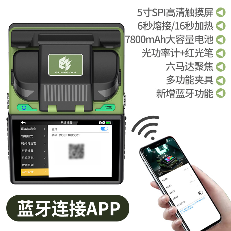 K6 光纤熔接机