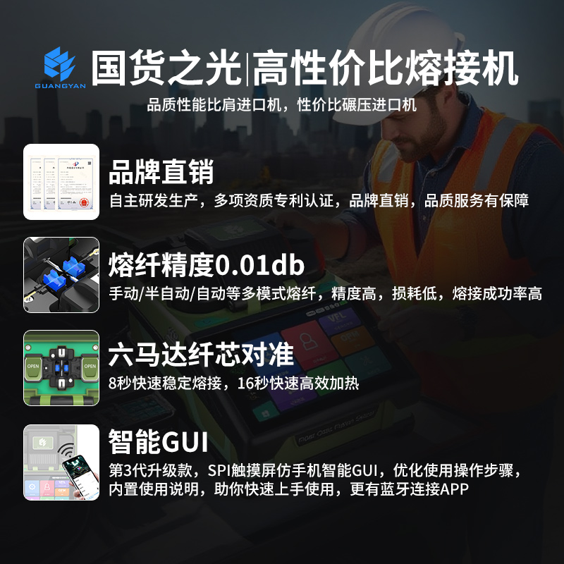 K6 光纤熔接机
