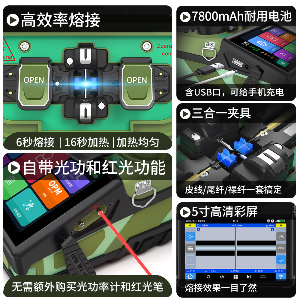 K6 光纤熔接机