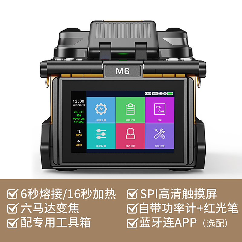 M6 光纤熔接机