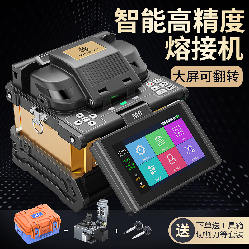 M6 光纤熔接机