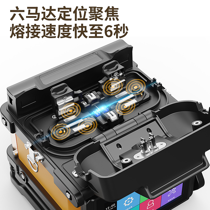 M6 光纤熔接机
