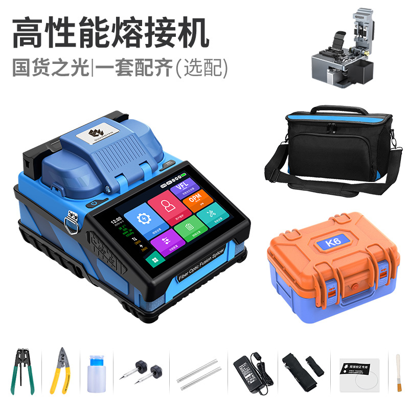 K6 光纤熔接机 (蓝色)