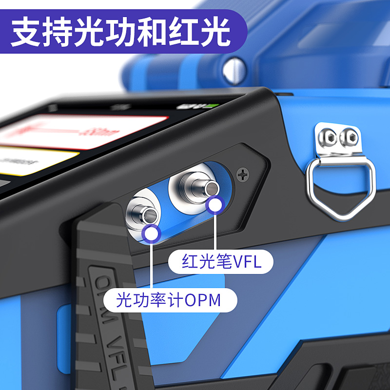 K6 光纤熔接机 (蓝色)