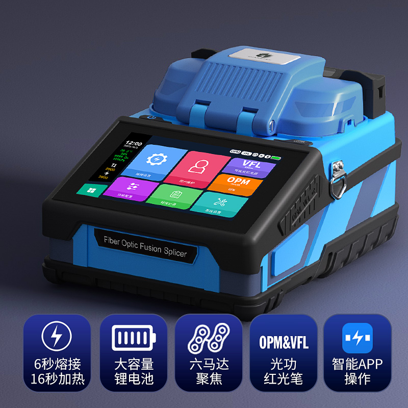 K6 光纤熔接机 (蓝色)