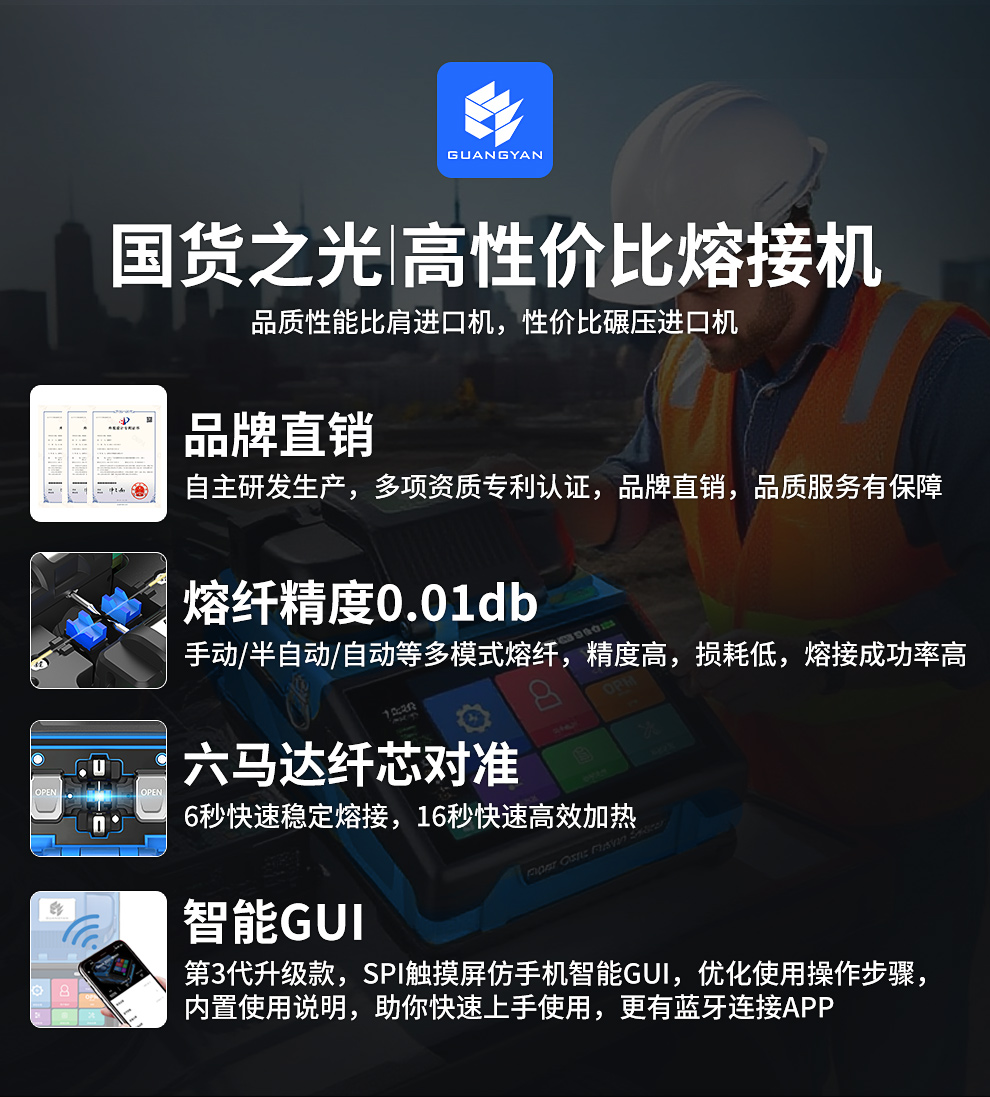 K6 光纤熔接机(蓝色) - 深圳市开腾通讯有限公司