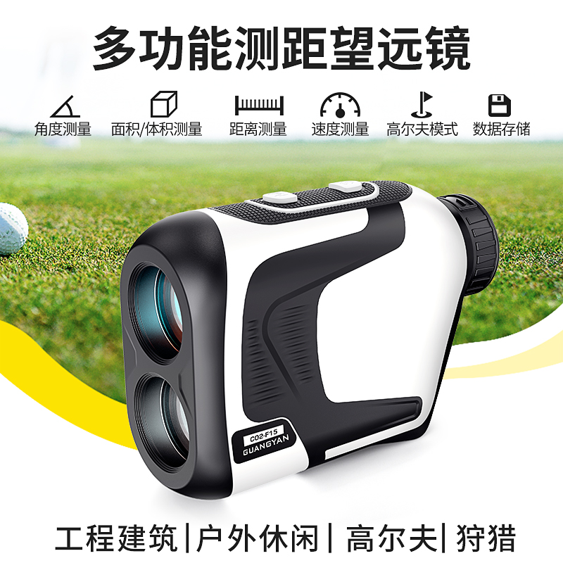 C02 测距望远镜