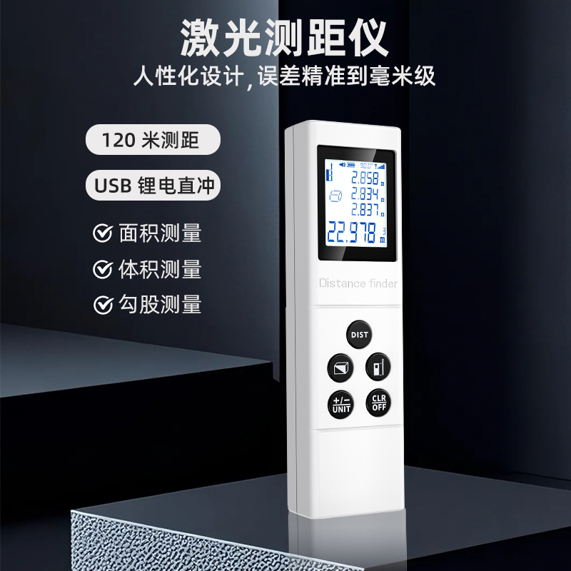 J13S 手持激光测距仪（60m/120m 可选 ±2mm 高清背光LCD IP54）GUANGYAN
