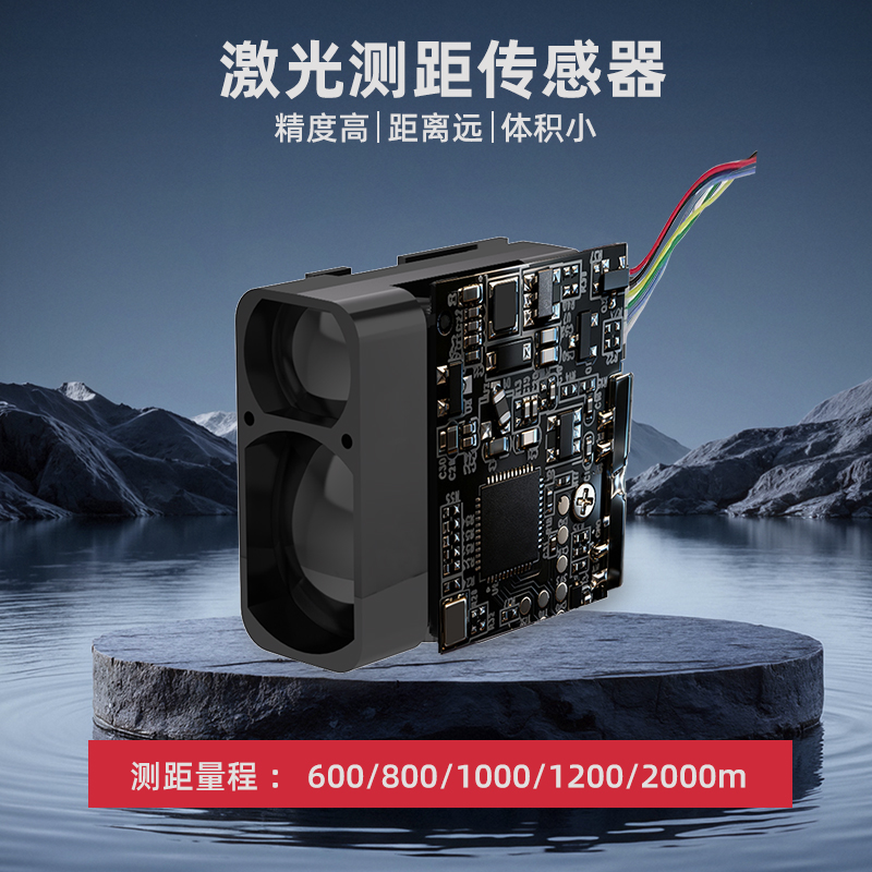 JC02-1 905nm激光测距传感器 2000m OEM模组