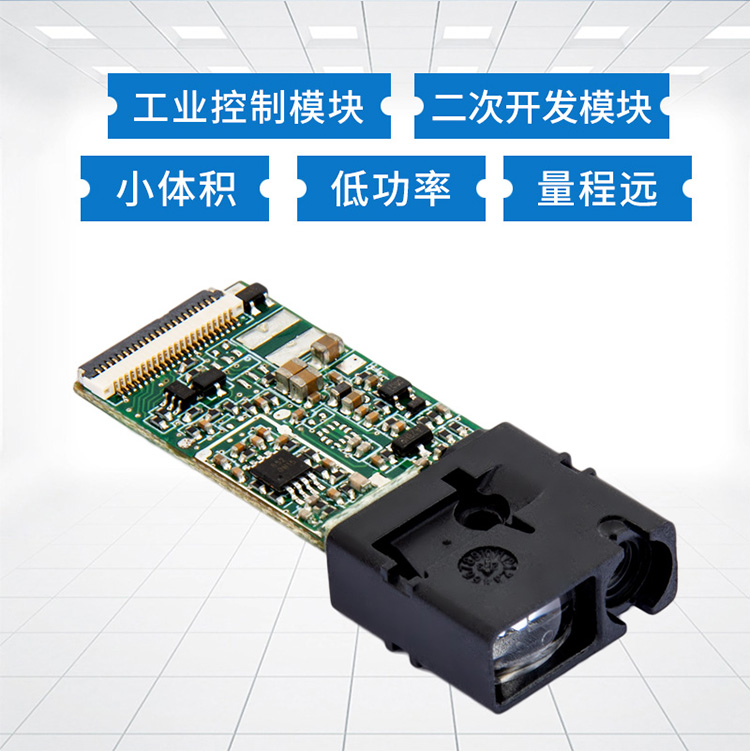 M01 650nm 激光测距模块 40m OEM M01 650nm 激光测距模块 40m OEM