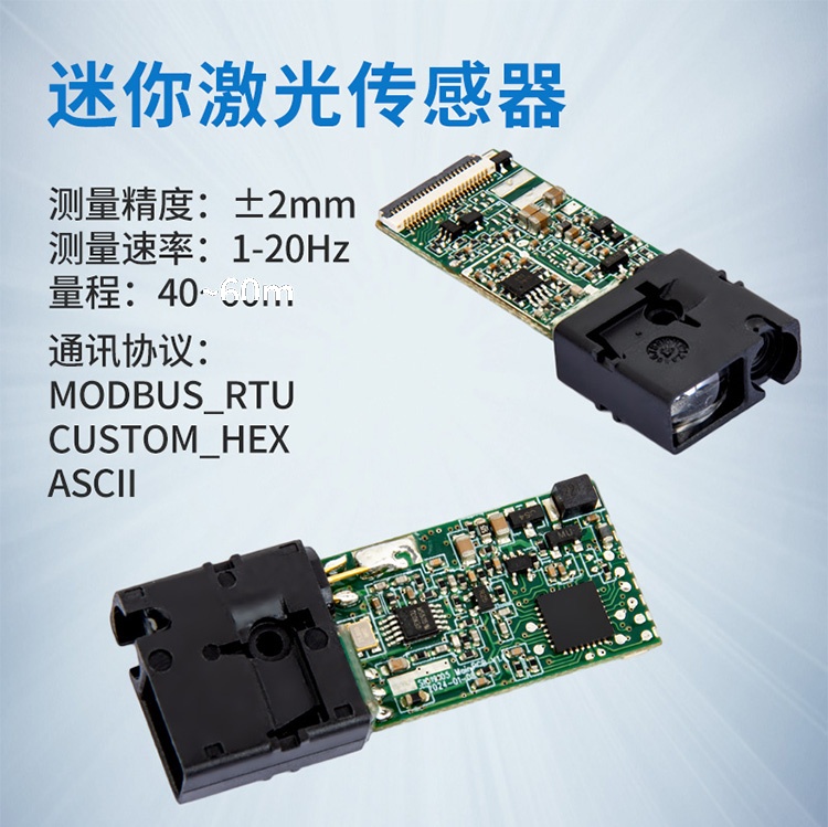 M01 635nm激光测距模块 40m OEM模组