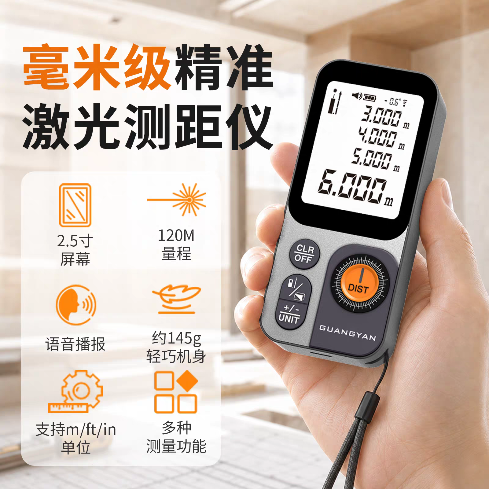 J14智能手持激光测距仪｜最高120米｜大屏数显·铝合金机身·多模式测量
