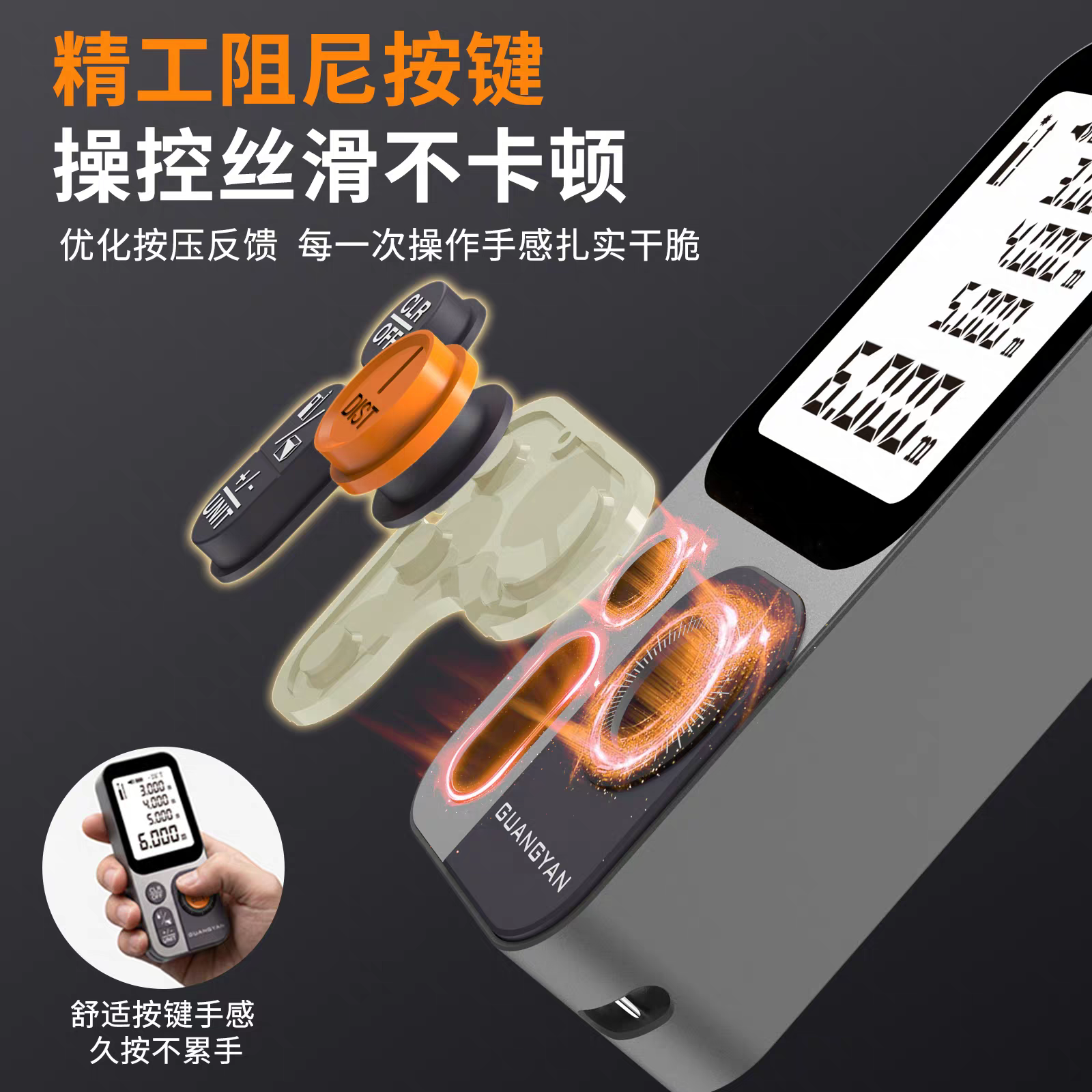 J14智能手持激光测距仪｜最高120米｜大屏数显·铝合金机身·多模式测量